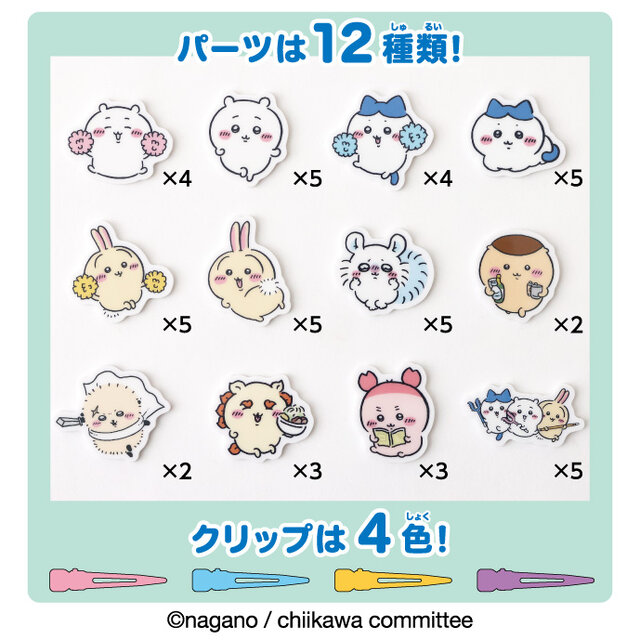 「ちいかわ」日常生活で使える新商品が本日8月1日11時発売！シーサーのTシャツや、赤いリボンのランチシリーズなど多彩なラインナップ