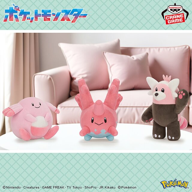 “流し目”ラプラスや、モンスターボールに混じったビリリダマも！8月登場予定の『ポケモン』クレーンゲーム景品にぬいぐるみが多数ラインナップ