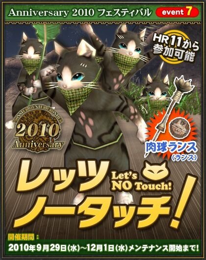 モンスターハンター フロンティア オンライン