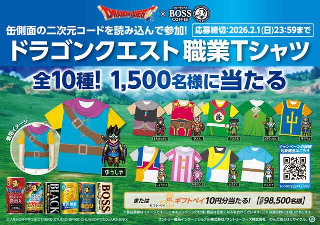 これは着こなせるか…？ドラクエ×BOSSコラボで当たる「ロトのボスジャン」が衝撃デザイン！見た目はまんま鎧、マントまで付いてくる