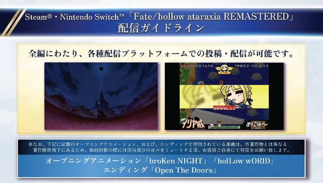 『Fate/hollow ataraxia』リマスター版が8月7日発売決定―風雲イリヤ城、トラぶる花札、遠坂神社などミニゲームも多数収録