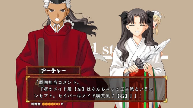 『Fate/hollow ataraxia』リマスター版が8月7日発売決定―風雲イリヤ城、トラぶる花札、遠坂神社などミニゲームも多数収録