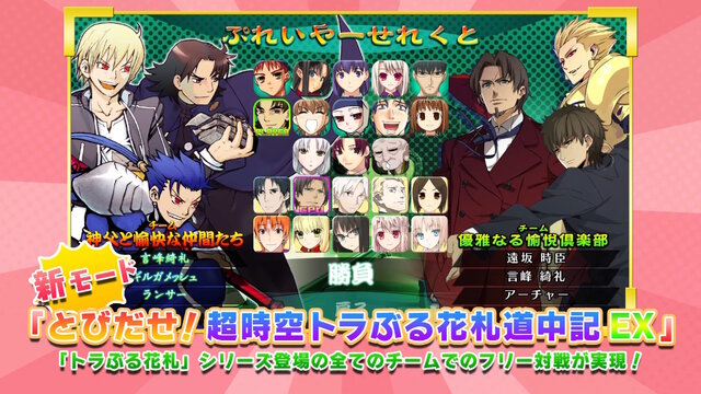 『Fate/hollow ataraxia』リマスター版が8月7日発売決定―風雲イリヤ城、トラぶる花札、遠坂神社などミニゲームも多数収録