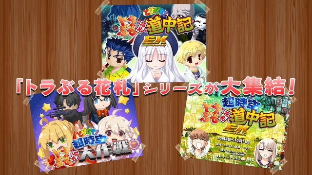 『Fate/hollow ataraxia』リマスター版が8月7日発売決定―風雲イリヤ城、トラぶる花札、遠坂神社などミニゲームも多数収録
