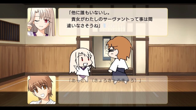 『Fate/hollow ataraxia』リマスター版が8月7日発売決定―風雲イリヤ城、トラぶる花札、遠坂神社などミニゲームも多数収録