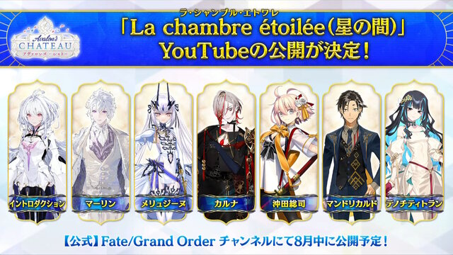 『FGO』サーヴァントたちの「総出撃回数ランキング」が納得しかない！2020年からは“あのキャスター”が首位を席巻