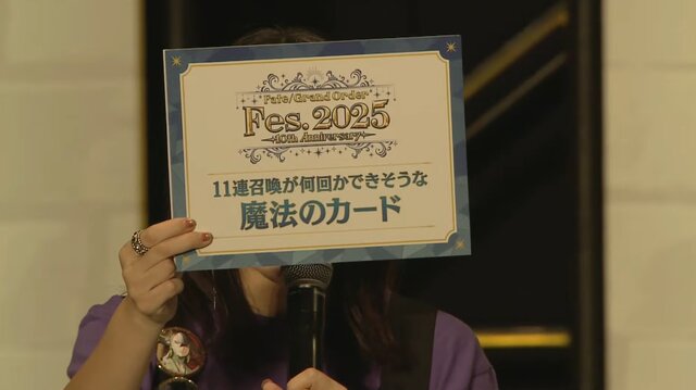 『FGO』「クイック好き」の理由がまさに難問！人気の宝具演出に足りない素材など、様々なデータと意外な正解が飛び交う