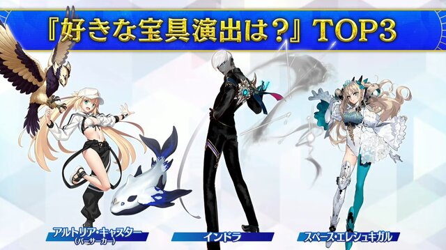『FGO』「クイック好き」の理由がまさに難問！人気の宝具演出に足りない素材など、様々なデータと意外な正解が飛び交う