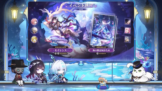 『崩壊：スターレイル』Ver.3.5で新規★5キャラ「セイレンス」「ケリュドラ」が実装決定！強化された「カフカ」「銀狼」も復刻