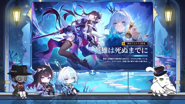 『崩壊：スターレイル』三月なのか、どうしちゃったの…？救世PV「開拓者」公開で、丹恒たちが“新たな姿”を披露！【Ver.3.5予告番組まとめ】