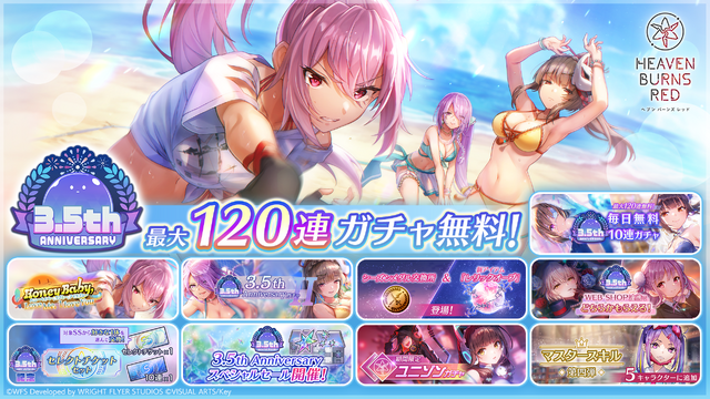 夏だ！水着だ！『ヘブバン』3.5周年で新ストーリーイベント開幕―桐生美也、蔵里見などが新たに登場