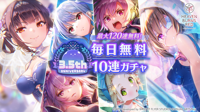 夏だ！水着だ！『ヘブバン』3.5周年で新ストーリーイベント開幕―桐生美也、蔵里見などが新たに登場