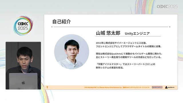 『学園アイドルマスター』のコミュができるまで―細やかな演出術とスプレッドシート管理＆自動生成されるスクリプトなど、驚きの制作フロー【CEDEC2025】