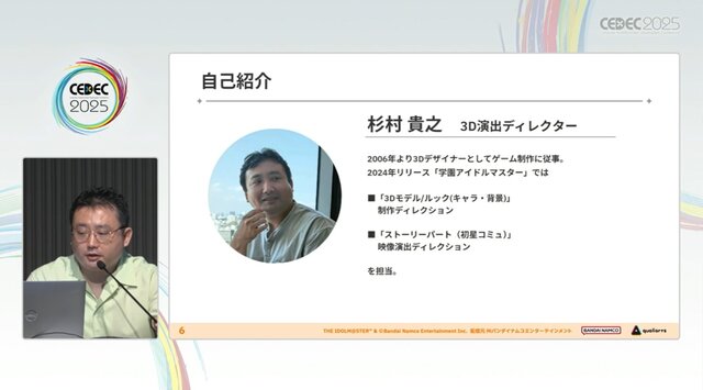 『学園アイドルマスター』のコミュができるまで―細やかな演出術とスプレッドシート管理＆自動生成されるスクリプトなど、驚きの制作フロー【CEDEC2025】