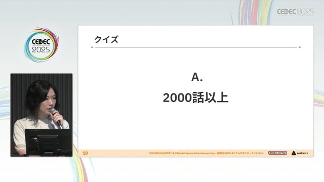 『学園アイドルマスター』のコミュができるまで―細やかな演出術とスプレッドシート管理＆自動生成されるスクリプトなど、驚きの制作フロー【CEDEC2025】