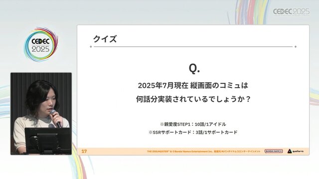 『学園アイドルマスター』のコミュができるまで―細やかな演出術とスプレッドシート管理＆自動生成されるスクリプトなど、驚きの制作フロー【CEDEC2025】