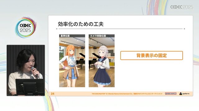 『学園アイドルマスター』のコミュができるまで―細やかな演出術とスプレッドシート管理＆自動生成されるスクリプトなど、驚きの制作フロー【CEDEC2025】