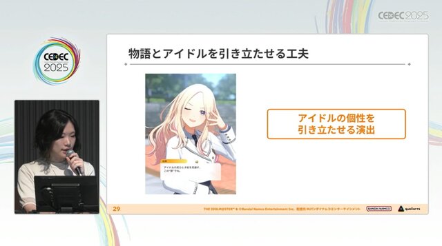 『学園アイドルマスター』のコミュができるまで―細やかな演出術とスプレッドシート管理＆自動生成されるスクリプトなど、驚きの制作フロー【CEDEC2025】