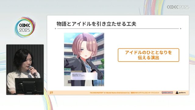 『学園アイドルマスター』のコミュができるまで―細やかな演出術とスプレッドシート管理＆自動生成されるスクリプトなど、驚きの制作フロー【CEDEC2025】
