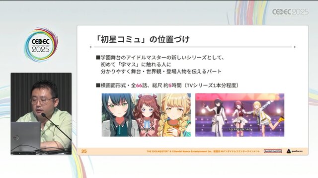 『学園アイドルマスター』のコミュができるまで―細やかな演出術とスプレッドシート管理＆自動生成されるスクリプトなど、驚きの制作フロー【CEDEC2025】
