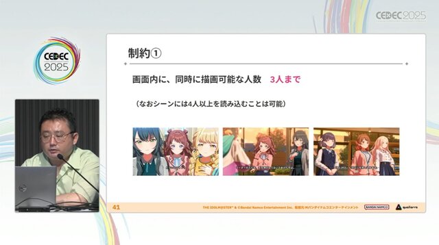 『学園アイドルマスター』のコミュができるまで―細やかな演出術とスプレッドシート管理＆自動生成されるスクリプトなど、驚きの制作フロー【CEDEC2025】