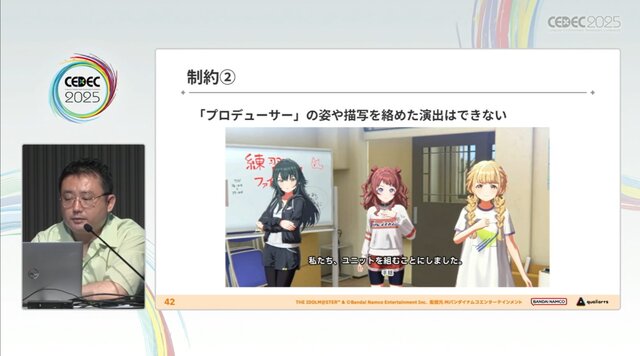 『学園アイドルマスター』のコミュができるまで―細やかな演出術とスプレッドシート管理＆自動生成されるスクリプトなど、驚きの制作フロー【CEDEC2025】