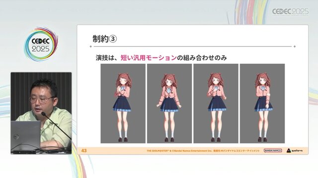 『学園アイドルマスター』のコミュができるまで―細やかな演出術とスプレッドシート管理＆自動生成されるスクリプトなど、驚きの制作フロー【CEDEC2025】