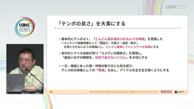 『学園アイドルマスター』のコミュができるまで―細やかな演出術とスプレッドシート管理＆自動生成されるスクリプトなど、驚きの制作フロー【CEDEC2025】