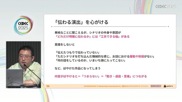 『学園アイドルマスター』のコミュができるまで―細やかな演出術とスプレッドシート管理＆自動生成されるスクリプトなど、驚きの制作フロー【CEDEC2025】