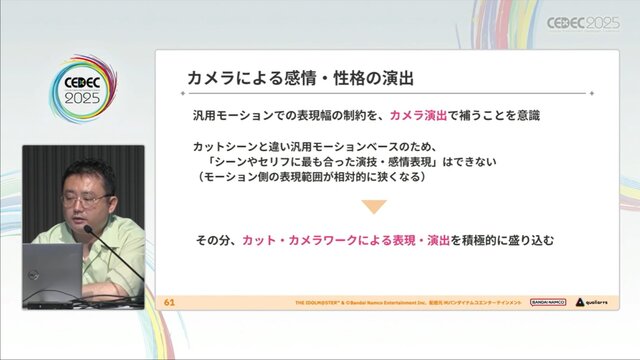 『学園アイドルマスター』のコミュができるまで―細やかな演出術とスプレッドシート管理＆自動生成されるスクリプトなど、驚きの制作フロー【CEDEC2025】