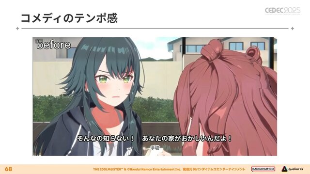 『学園アイドルマスター』のコミュができるまで―細やかな演出術とスプレッドシート管理＆自動生成されるスクリプトなど、驚きの制作フロー【CEDEC2025】