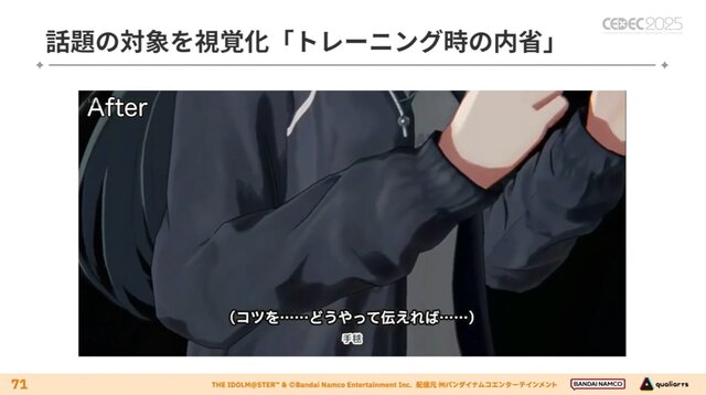 『学園アイドルマスター』のコミュができるまで―細やかな演出術とスプレッドシート管理＆自動生成されるスクリプトなど、驚きの制作フロー【CEDEC2025】