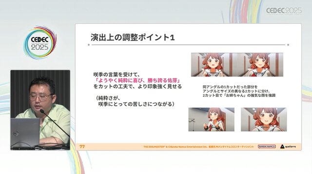 『学園アイドルマスター』のコミュができるまで―細やかな演出術とスプレッドシート管理＆自動生成されるスクリプトなど、驚きの制作フロー【CEDEC2025】