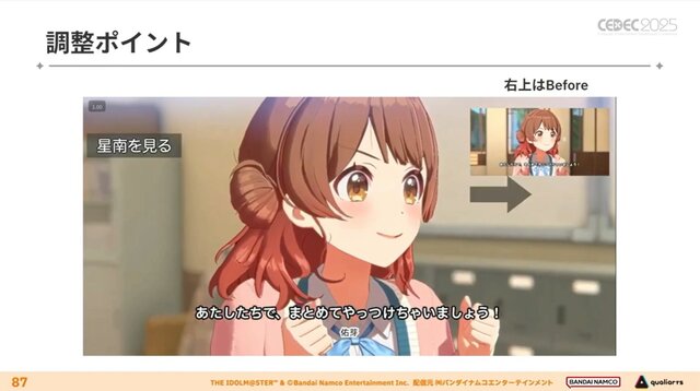 『学園アイドルマスター』のコミュができるまで―細やかな演出術とスプレッドシート管理＆自動生成されるスクリプトなど、驚きの制作フロー【CEDEC2025】