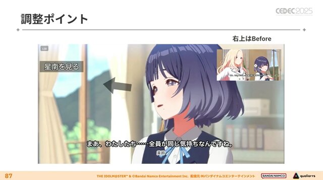 『学園アイドルマスター』のコミュができるまで―細やかな演出術とスプレッドシート管理＆自動生成されるスクリプトなど、驚きの制作フロー【CEDEC2025】
