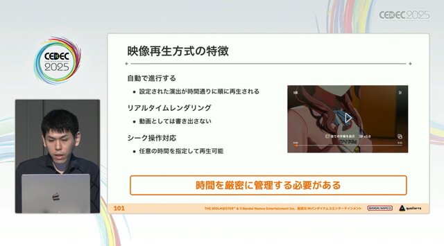 『学園アイドルマスター』のコミュができるまで―細やかな演出術とスプレッドシート管理＆自動生成されるスクリプトなど、驚きの制作フロー【CEDEC2025】