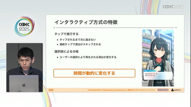 『学園アイドルマスター』のコミュができるまで―細やかな演出術とスプレッドシート管理＆自動生成されるスクリプトなど、驚きの制作フロー【CEDEC2025】
