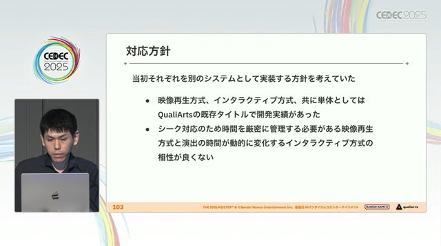 『学園アイドルマスター』のコミュができるまで―細やかな演出術とスプレッドシート管理＆自動生成されるスクリプトなど、驚きの制作フロー【CEDEC2025】