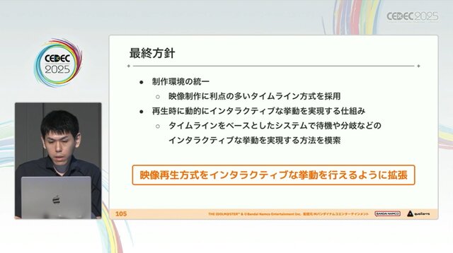 『学園アイドルマスター』のコミュができるまで―細やかな演出術とスプレッドシート管理＆自動生成されるスクリプトなど、驚きの制作フロー【CEDEC2025】