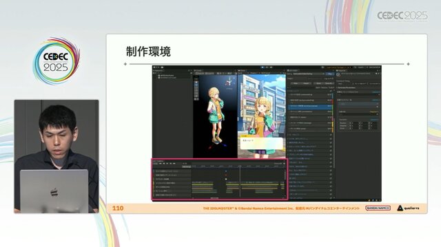 『学園アイドルマスター』のコミュができるまで―細やかな演出術とスプレッドシート管理＆自動生成されるスクリプトなど、驚きの制作フロー【CEDEC2025】