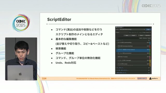 『学園アイドルマスター』のコミュができるまで―細やかな演出術とスプレッドシート管理＆自動生成されるスクリプトなど、驚きの制作フロー【CEDEC2025】