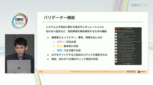 『学園アイドルマスター』のコミュができるまで―細やかな演出術とスプレッドシート管理＆自動生成されるスクリプトなど、驚きの制作フロー【CEDEC2025】