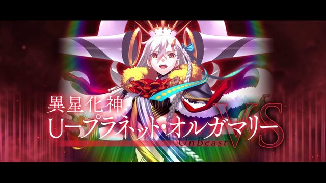 『FGO』エクストラクラスの「冠位戴冠戦」開催決定、条件クリアで「ビースト」も冠位選定可能！ 8月6日18時に開幕