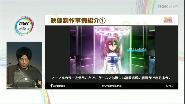 『ウマ娘 プリティーダービー』映像制作の裏側…品質向上＆フロー改善のために開発された制作ツールとは？【CEDEC2025】