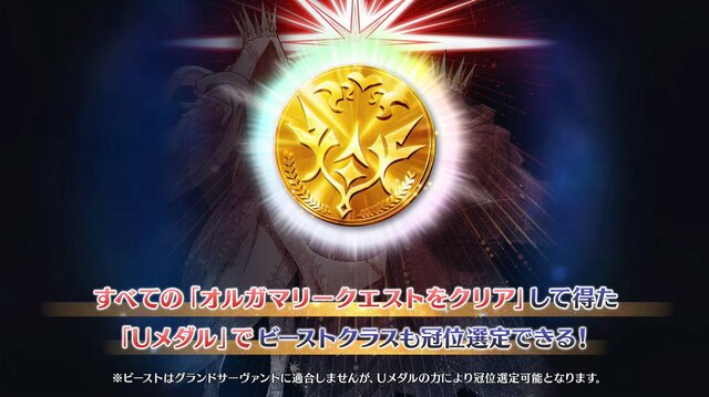 『FGO』「聖晶石召喚最大200回分」+「聖晶石1,000個」がもらえる!? 史上初の“盛り過ぎ”10大キャンペーンとミッションは全マスター必見【放送まとめ】