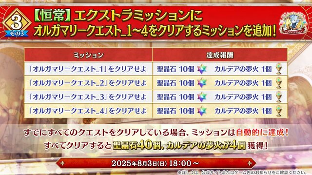 『FGO』「聖晶石召喚最大200回分」+「聖晶石1,000個」がもらえる!? 史上初の“盛り過ぎ”10大キャンペーンとミッションは全マスター必見【放送まとめ】