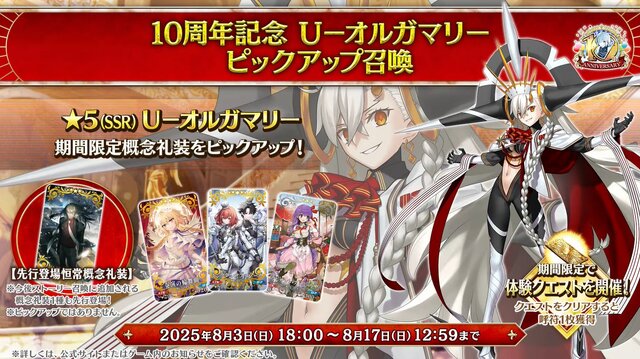 『FGO』「聖晶石召喚最大200回分」+「聖晶石1,000個」がもらえる!? 史上初の“盛り過ぎ”10大キャンペーンとミッションは全マスター必見【放送まとめ】