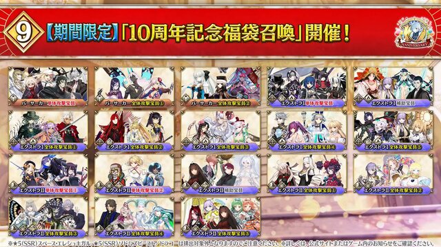 『FGO』「聖晶石召喚最大200回分」+「聖晶石1,000個」がもらえる!? 史上初の“盛り過ぎ”10大キャンペーンとミッションは全マスター必見【放送まとめ】