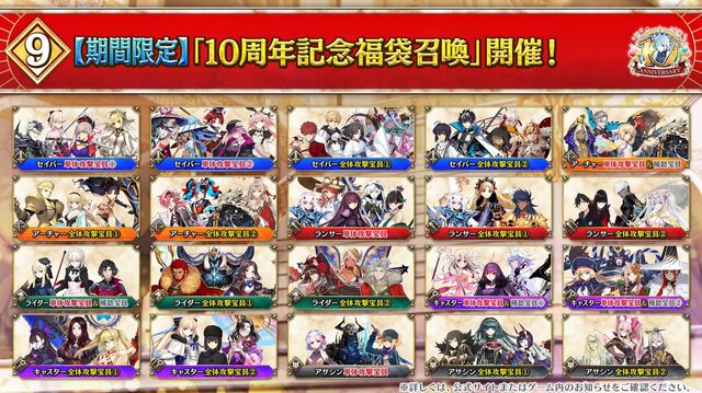 『FGO』「聖晶石召喚最大200回分」+「聖晶石1,000個」がもらえる!? 史上初の“盛り過ぎ”10大キャンペーンとミッションは全マスター必見【放送まとめ】