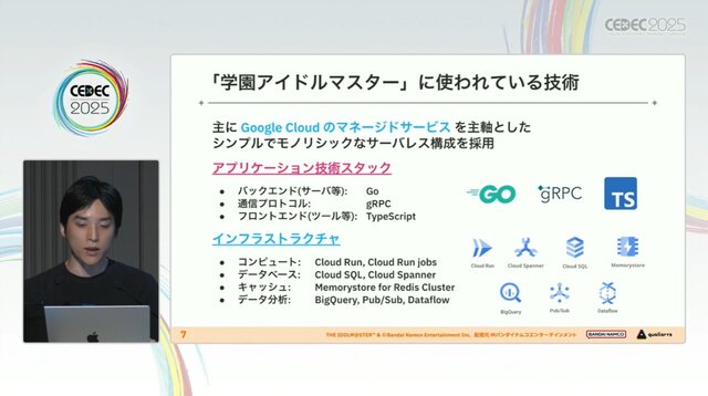 『学園アイドルマスター』を支えるサーバーシステムとは？自動生成ツールが救った少人数開発におけるサーバー構築【CEDEC2025】
